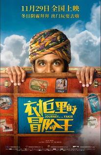 平安大爷冒险王最新爆料,冒险王最新冒险历程大揭秘！