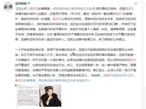 黎塘新闻爆料事件最新,真相揭晓，背后故事引关注